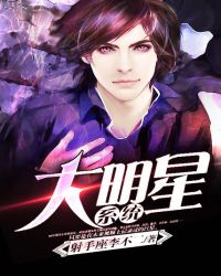 大明星monstar