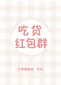 吃货红魔虾
